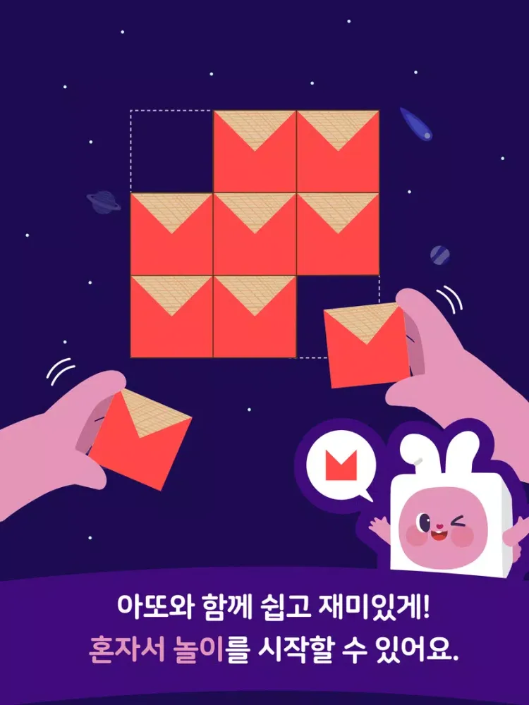 아또랑 큐브스타 iPad  Ekran Görüntüleri
