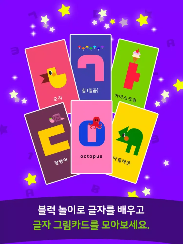 아또랑 큐브스타 iPad  Ekran Görüntüleri
