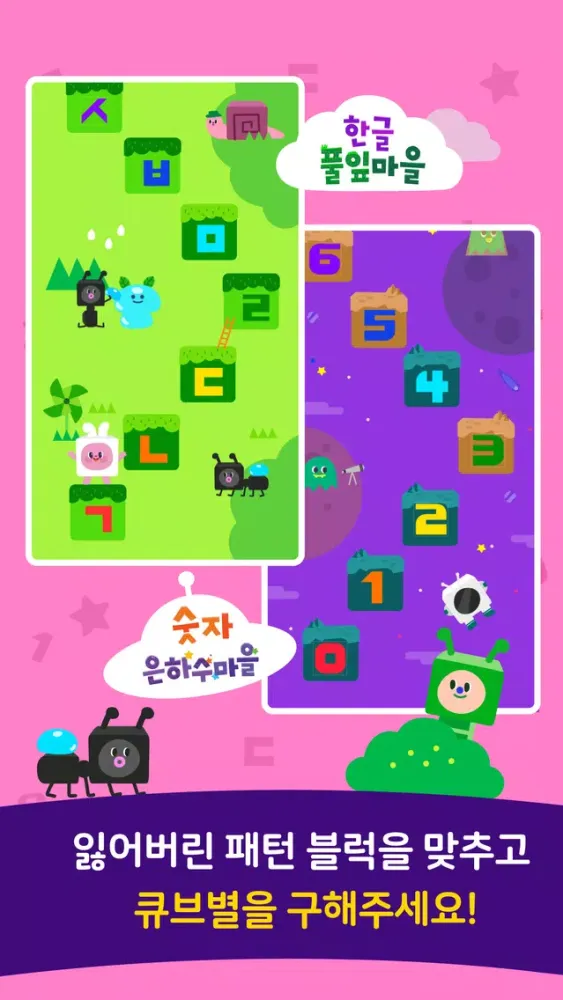 아또랑 큐브스타 Ekran Görüntüleri
