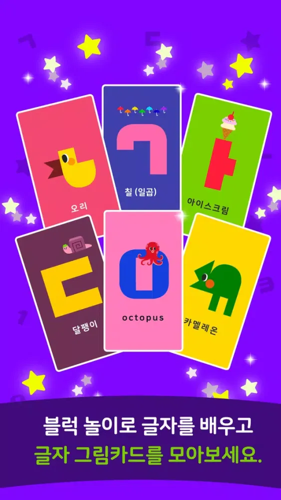 아또랑 큐브스타 Ekran Görüntüleri