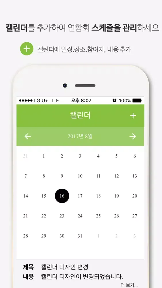 ภาพหน้าจอของ 경기도 국공립 어린이집 연합회