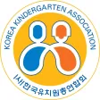 한톡 - 한국 유치원 총 연합회 한톡 - 한국 유치원 총 연합회