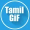 Tamil Gif