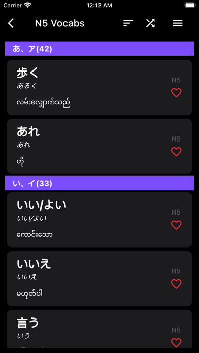 JLPT Vocab Myanmar应用截图