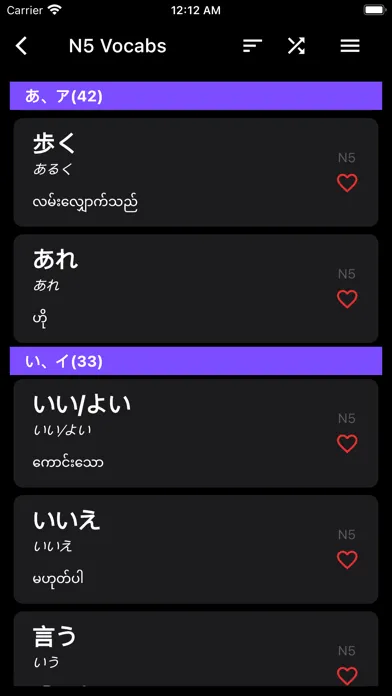 JLPT Vocab Myanmar應用截圖