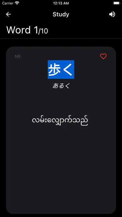 JLPT Vocab Myanmar應用截圖