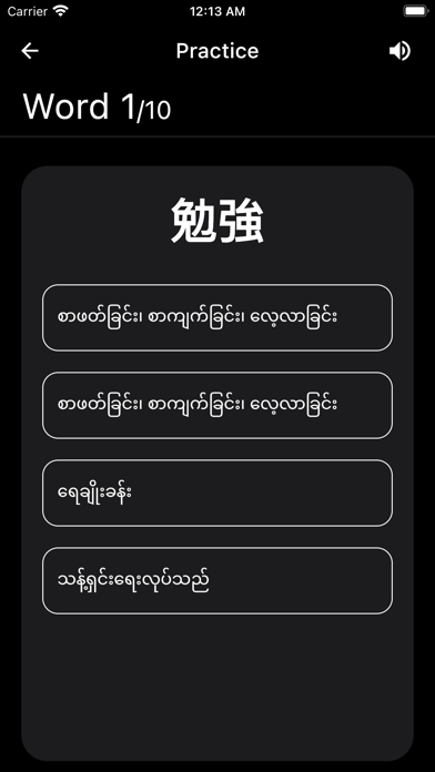 JLPT Vocab Myanmar应用截图
