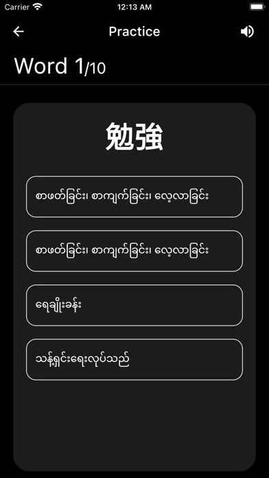 JLPT Vocab Myanmar應用截圖