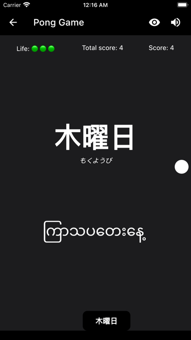 JLPT Vocab Myanmar应用截图