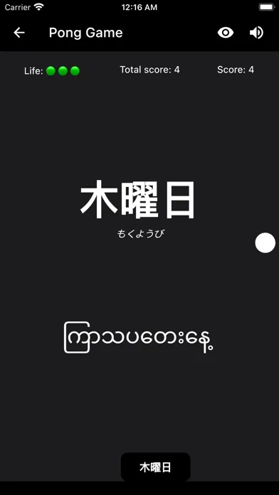 JLPT Vocab Myanmar應用截圖