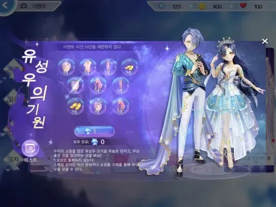 Ảnh chụp màn hình của SweetBeat iPad 