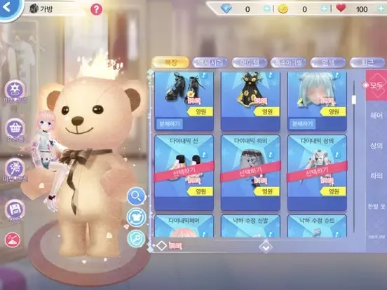 Ảnh chụp màn hình của SweetBeat iPad 