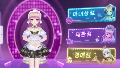 Ảnh chụp màn hình của SweetBeat