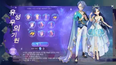 Ảnh chụp màn hình của SweetBeat