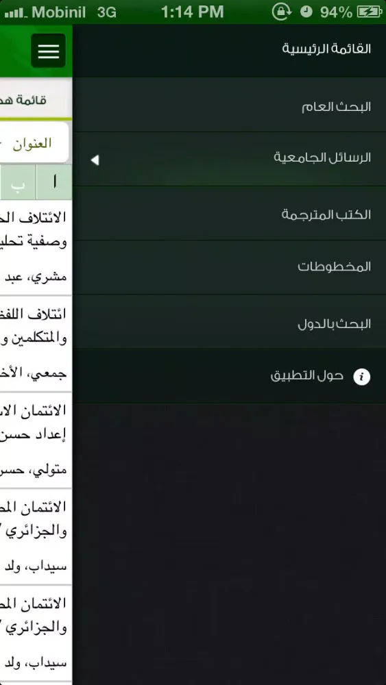 صور الفهرس العربي الموحد