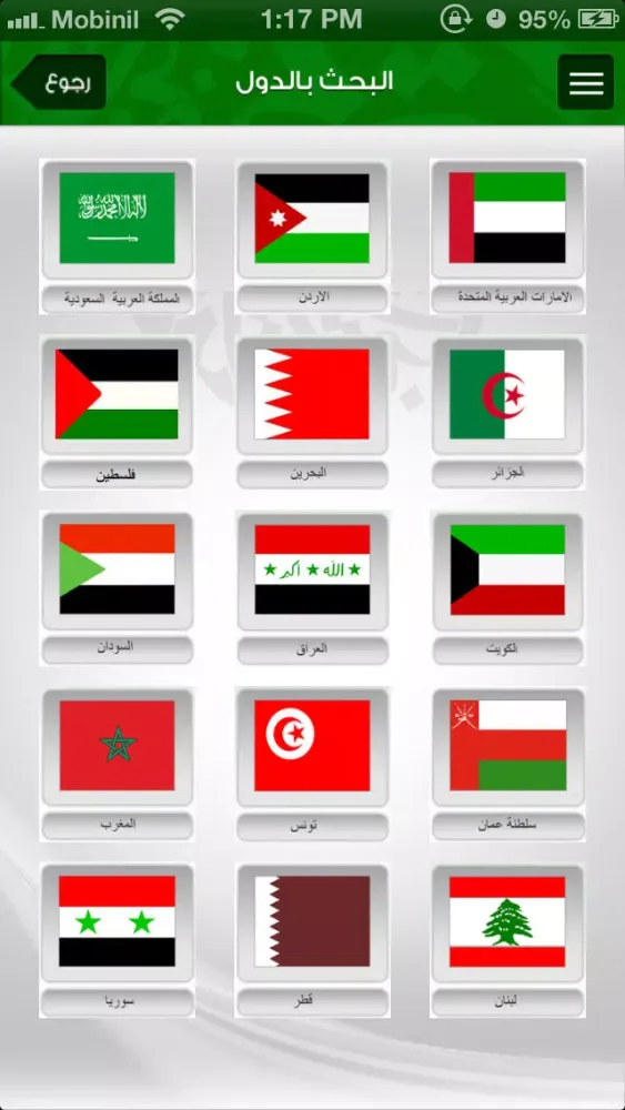 صور الفهرس العربي الموحد