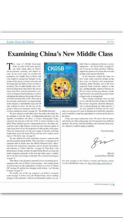 CKGSB Knowledge Magazine スクリーンショット