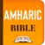 Amharic Bible