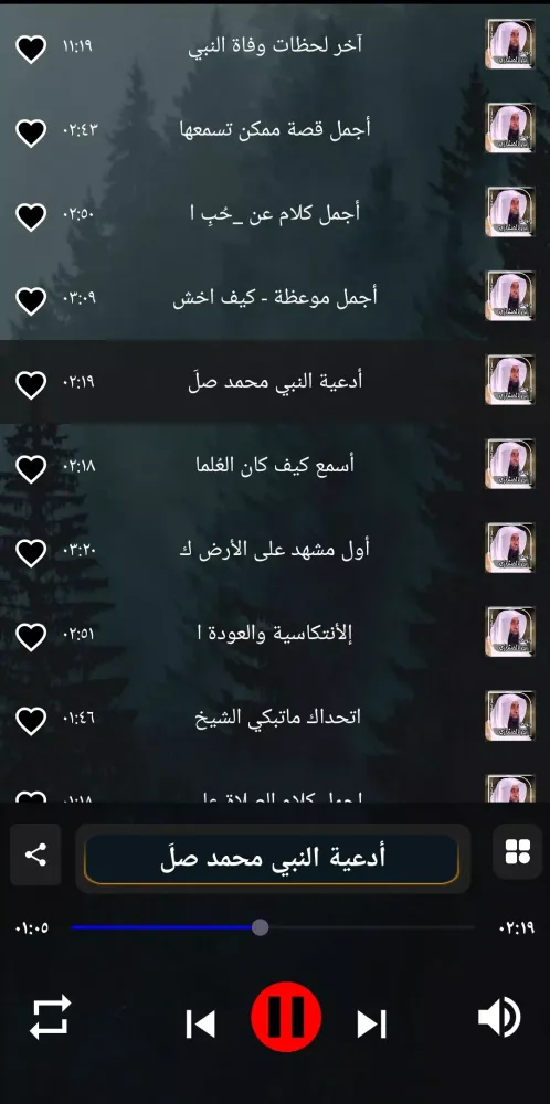 Capturas de pantalla de مواعظ وخواطر بدر المشاري بدونت
