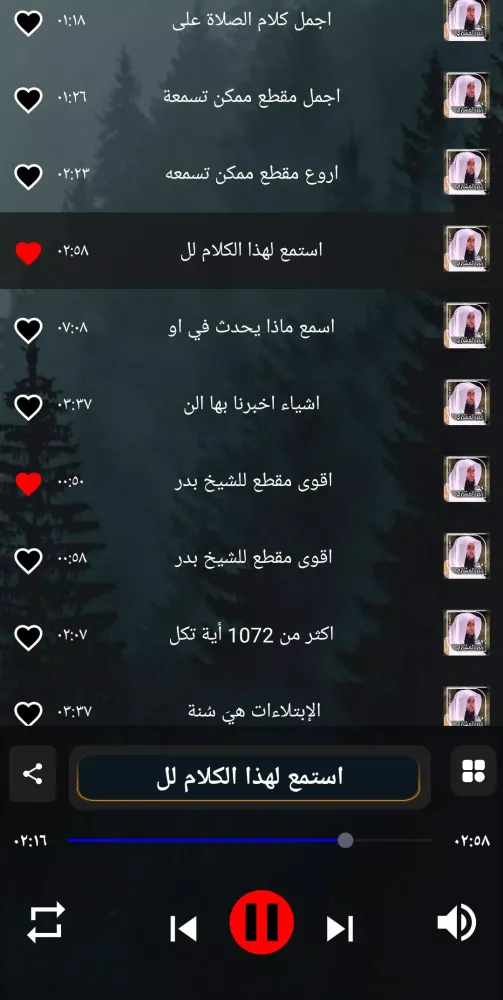 Capturas de pantalla de مواعظ وخواطر بدر المشاري بدونت