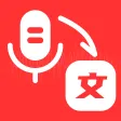 音频转换文字 音频转换文字
