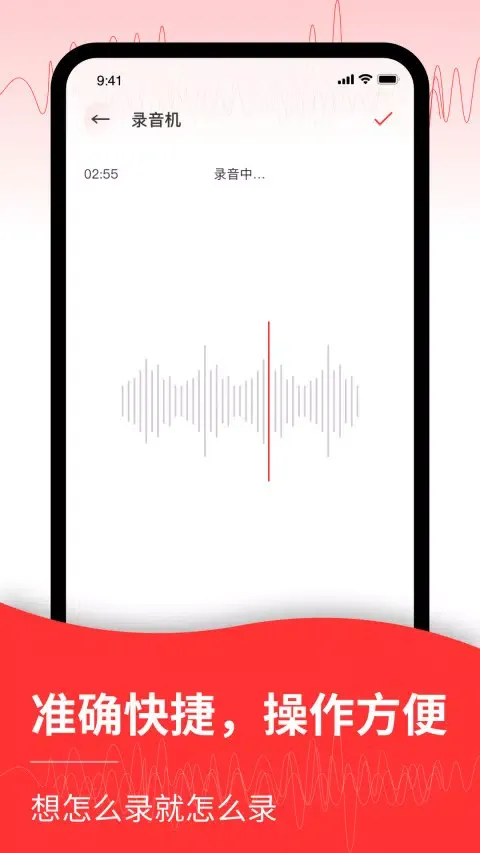 音频转换文字 Screenshots