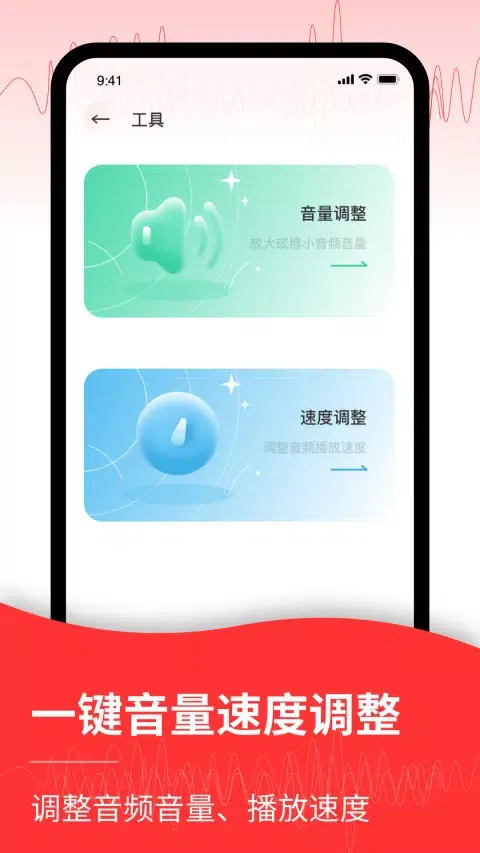 音频转换文字 Screenshots