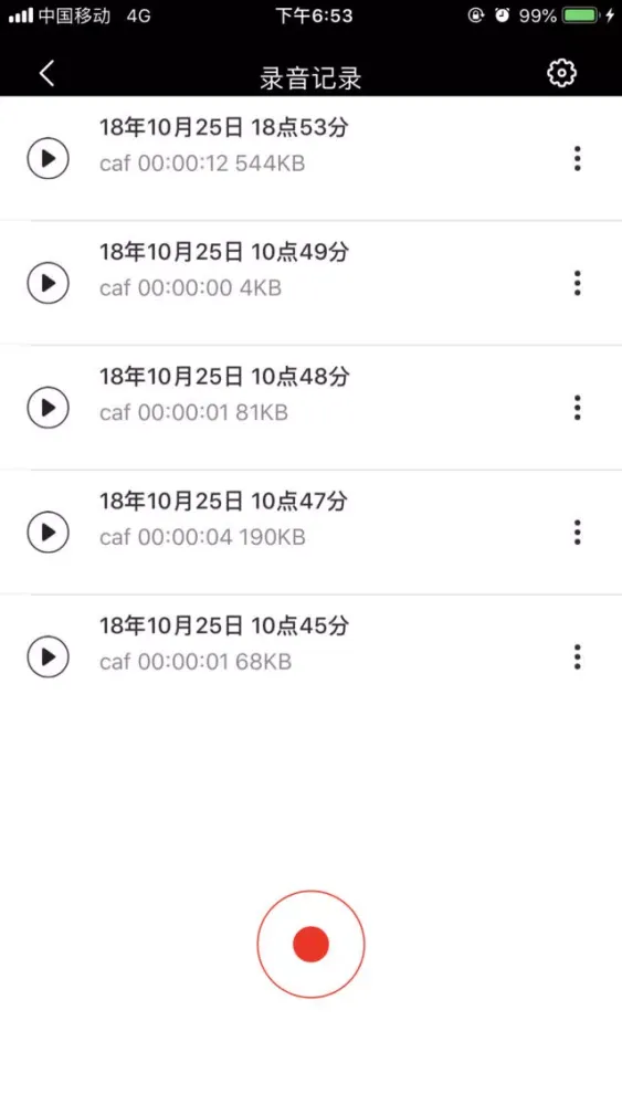 Captures d'écran de VoiceRecord