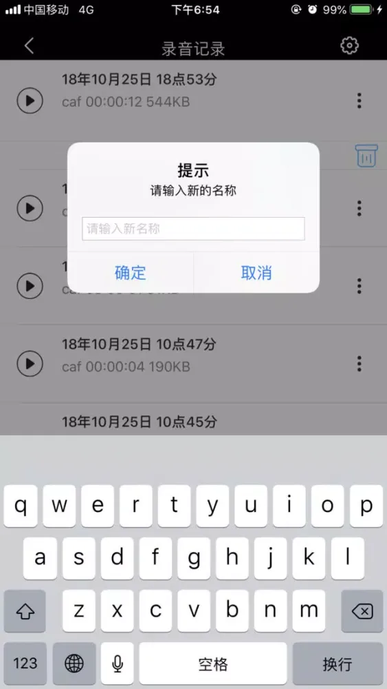 Captures d'écran de VoiceRecord