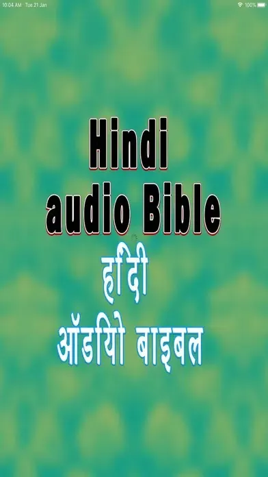 Ảnh chụp màn hình của Hindi Audio Bible