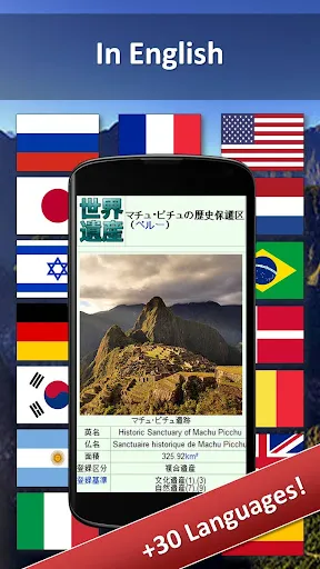 Скриншоты World Explorer - Travel Guide
