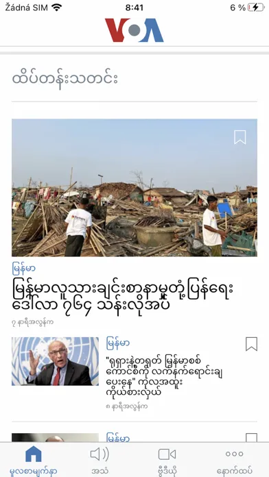 Zrzuty ekranu VOA Burmese