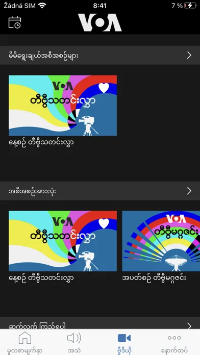 Zrzuty ekranu VOA Burmese
