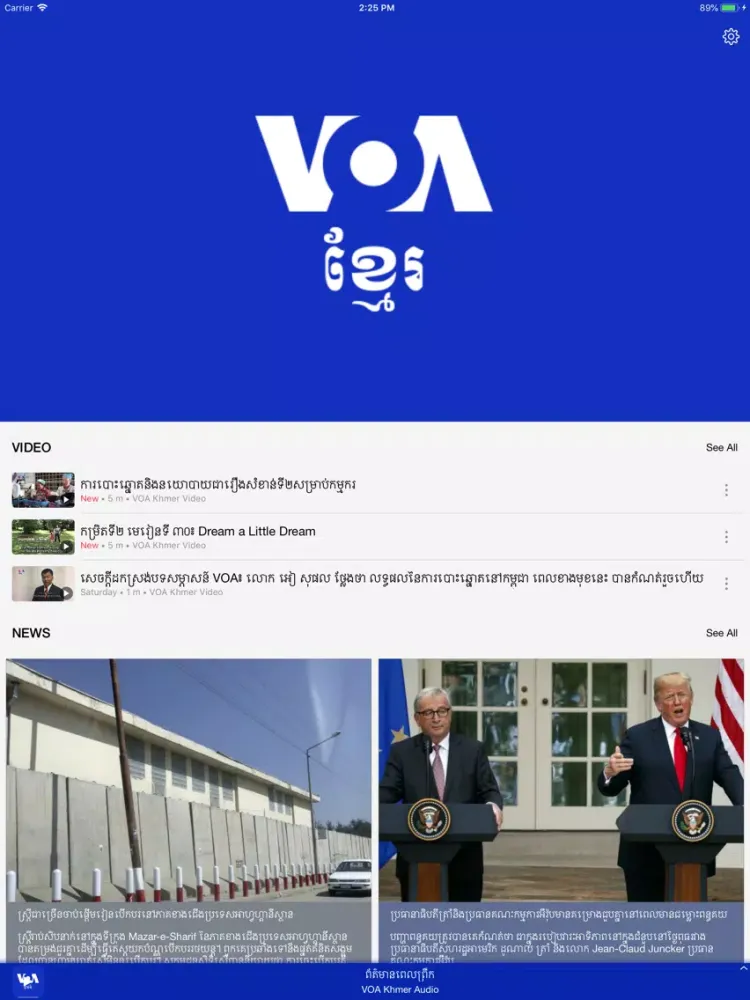 Скриншоты VOA Khmer iPad 