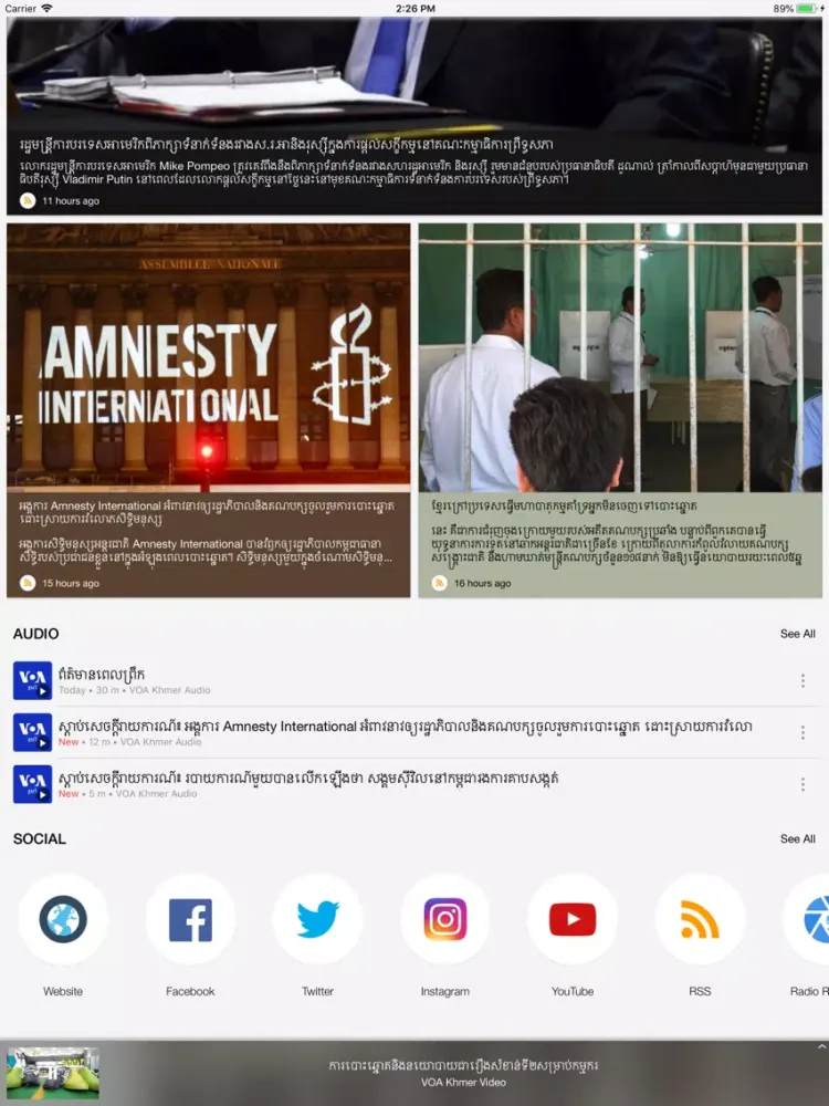 Скриншоты VOA Khmer iPad 