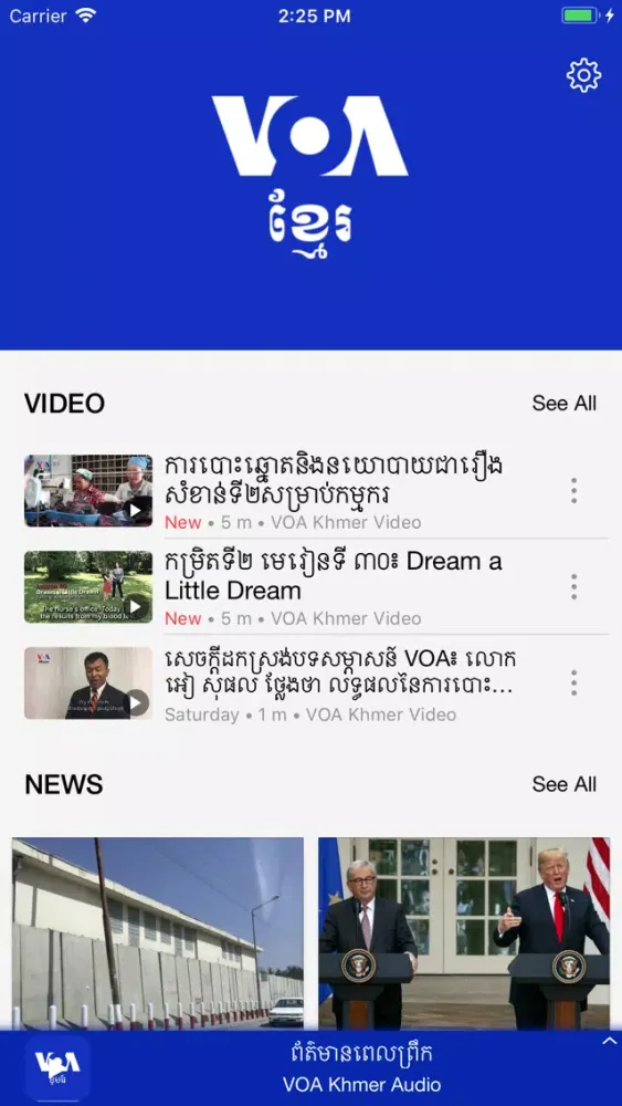 Скриншоты VOA Khmer