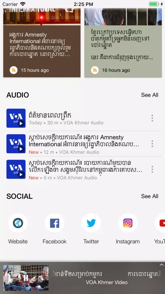 Скриншоты VOA Khmer