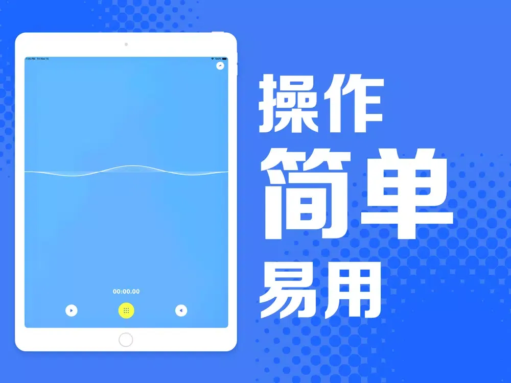 Tangkapan skrin 倒放挑战-ReverseVoice音频倒放软件 iPad 