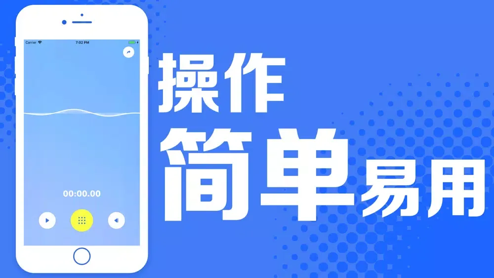 Tangkapan skrin 倒放挑战-ReverseVoice音频倒放软件