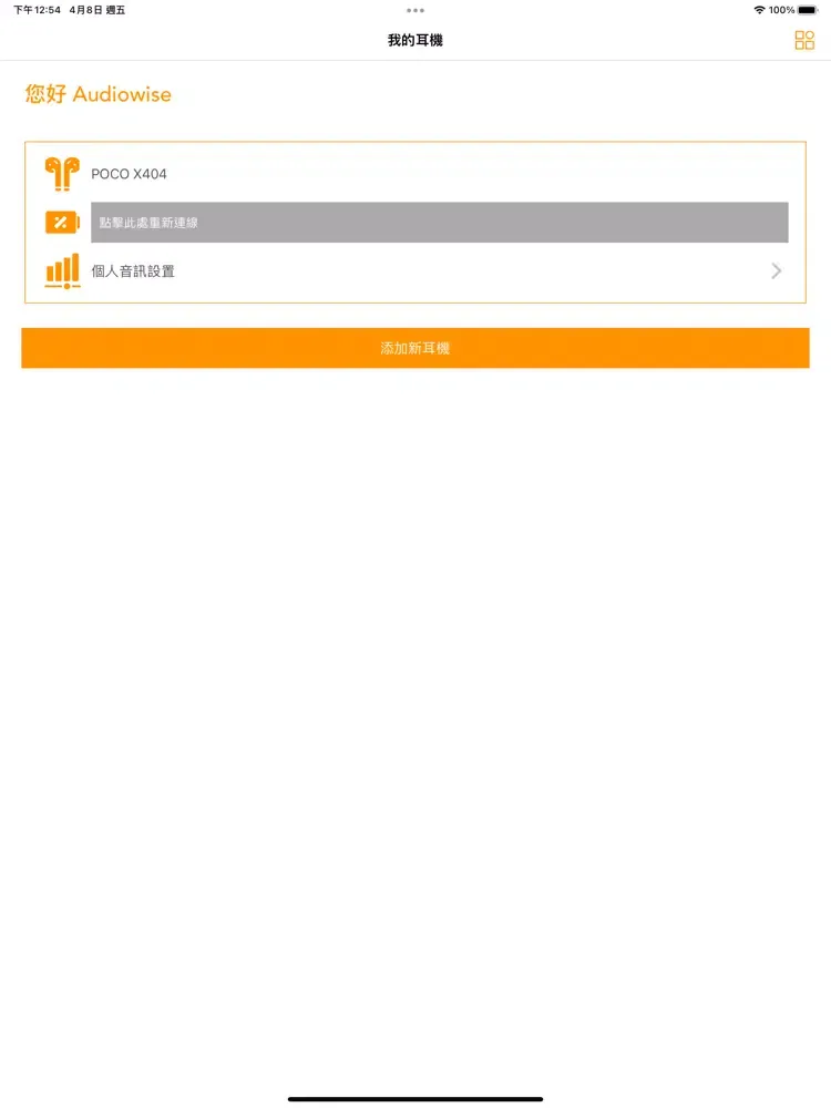 Hear Better Pro iPad  Screenshots