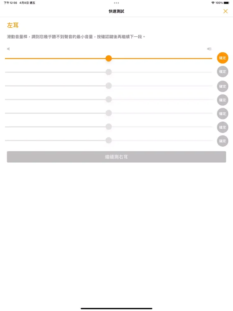 Hear Better Pro iPad  Screenshots