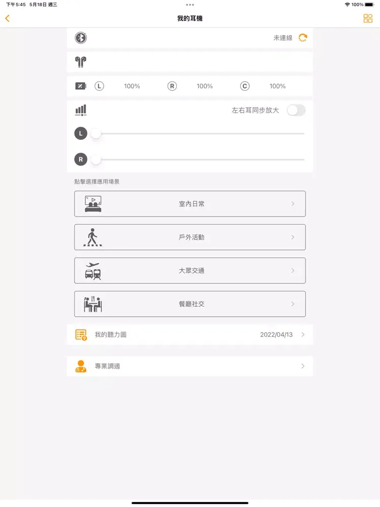 Hear Better Pro iPad  Screenshots