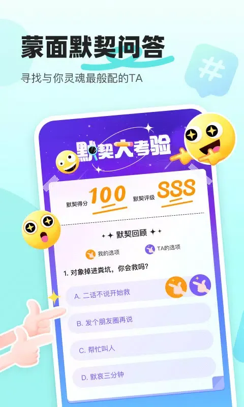 音觅星球应用截图
