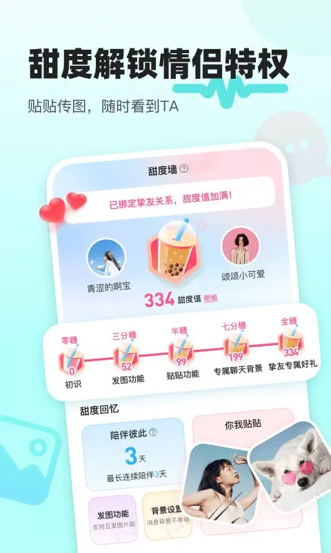 音觅星球应用截图