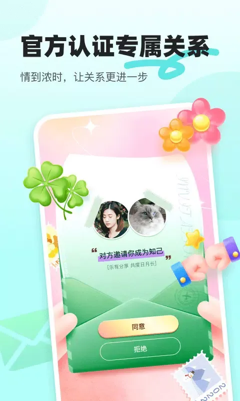 音觅星球应用截图
