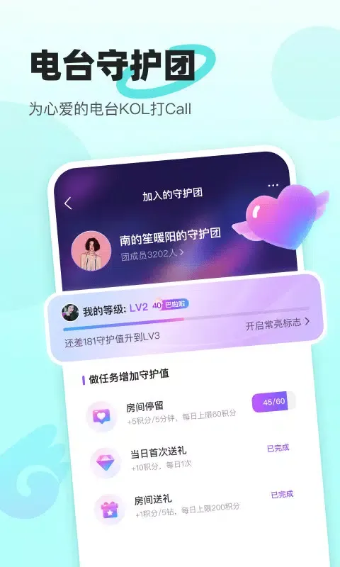 音觅星球应用截图