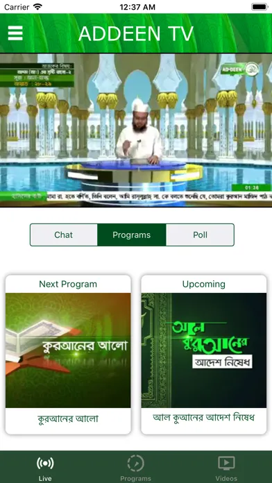 تصاویر Ad-Deen TV