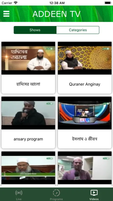 تصاویر Ad-Deen TV