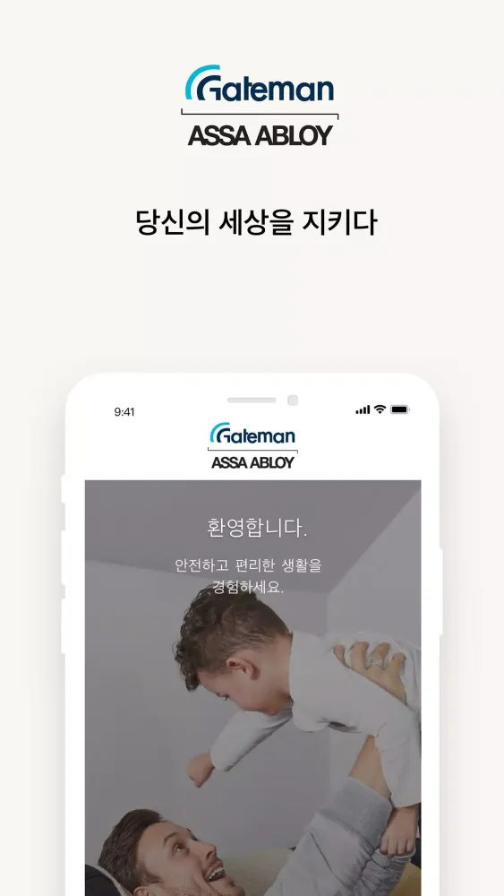 Gateman Access Ekran Görüntüleri