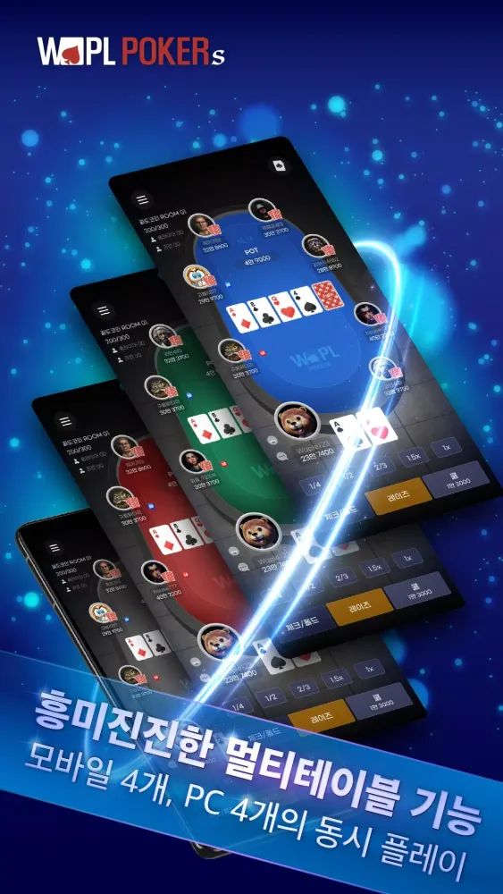 WAPL PokerS سکرین شاٹس